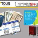 더플라이투어