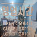 효동수족관