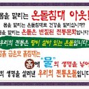 보습흙침대숨