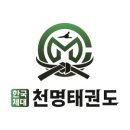 이동미래태권도장 이미지