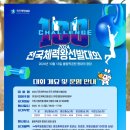 국민체력 100 체력인증서 취준생 공공 일자리 취업시 필수 인증서 체력등급운동