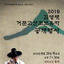 신쾌동류 거문고 산조 이미지