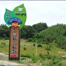 파로호느릅마을 이미지