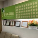 단아치과의원 이미지
