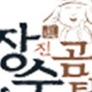 장수진곰탕 이미지