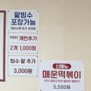 뉴고려당 | 마산 창동 오래된 팥빙수, 단팥죽 현지인 맛집 <복희집> 방문후기