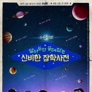 신비한공인중개사사무소 이미지