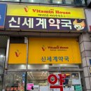 신트리약국 네이버블로그
