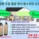 그린정수시스템