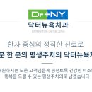 닥터뉴욕치과의원 이미지