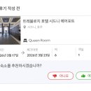 행복한리약국 | [호주/시드니] 행복 보수공사를 위해 도망친 3월의 시드니