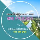 운정한라공인중개사사무소 이미지