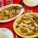 웍스터안산초지역 | 초지역맛집 | 웍스터 안산초지역, 차오미엔 사천돼지고기볶음 후기