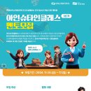 (주)멘토