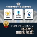 법무법인서리풀 이미지