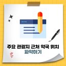 통영항약국 네이버블로그
