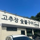 온천리 마을회관 앞