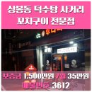 덕수탕 이미지