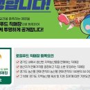 로컬푸드직매장 이미지