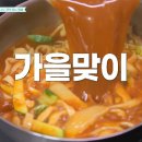 정선 장칼국수