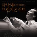 브런치콘서트 이미지