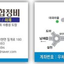 남해자동차정비 이미지