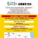 고래야 <미래도시> | 울산고래축제, 고래가 뛰노는 도시에서 펼쳐지는 감동의 향연