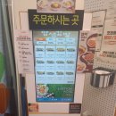 얌샘김밥플러스양주덕계역점 | [경기 양주] 회천 - 얌샘김밥 플러스 양주덕계역점 / 깔끔한 동네 분식점