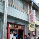 이화루 | 쯔양도 다녀간 삼척 맛집 이화루, 주말 웨이팅 비빔짬뽕 후기