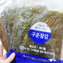 옥화식품 | 옥화식품의 구운김은 맛있는 김 추천을 할만했어요