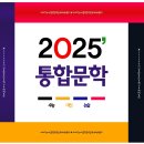 절구(두보)해설및수능.내신기출350문제[글담오딧세이국어]414001.jpg (235KB) 이미지