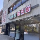 장한평역 1번출구 앞, 뒤 | 장한평역 맛집 감자네 감자탕 볶음밥 존맛 추천후기