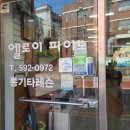 엘로이피아노