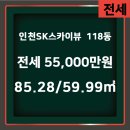 SK키움공인중개사사무소 이미지