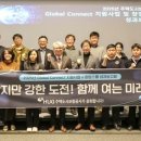 글로벌커넥트