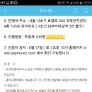 Hands on Me 카카오 검색결과