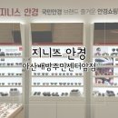 지니스 배방주민센터 앞점 이미지