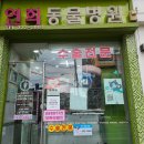 연희동물병원 이미지