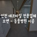 오엔동물병원