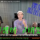 #인생아고마웠다 (가사) #조항조 cover #우순실 2023 10 18 #KPOP 이미지