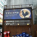 분당정자1-D-8 | 분당 정자역 핫플 술집 후기ㅣ달맞이광장 바베큐 정자점 메뉴 추천