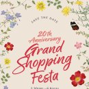 성원그랜드쇼핑 이미지