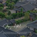 주식회사베스트웨스턴플러스전주호텔 | 전주 한옥마을 숙소 추천 베스트웨스턴 호텔 할인 TIP