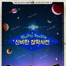 뉴그린공인중개사사무소 이미지