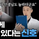 당뇨(ep.38)당뇨병 완치했는지 알 수 있는 법! 당뇨, 합병증 극복 가능하다는 증거! 당뇨 이기기 위해 혈당만 체크했다면 반드시 확 이미지