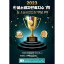 행복골프훈련소나주