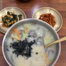 옹심이칼국수 - 포항시 남구 냉천로 280 | 옹심이칼국수