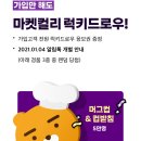 럭키마켓