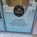 방배김밥 일원점