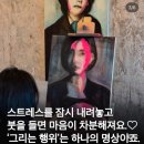 서울대입구취미미술 성인취미미술학원 퇴근후미술원 수강 후기
